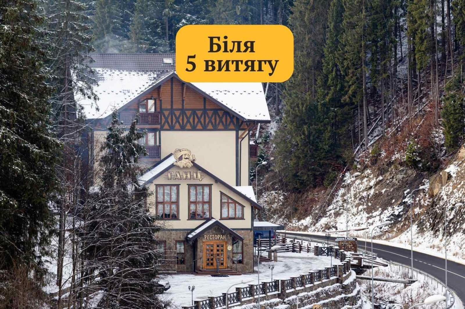 Ganz Ski Lift 5 Буковель Экстерьер фото